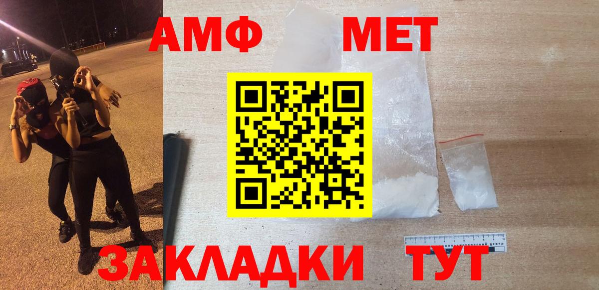 АМФЕТАМИН 97% Рузаевка