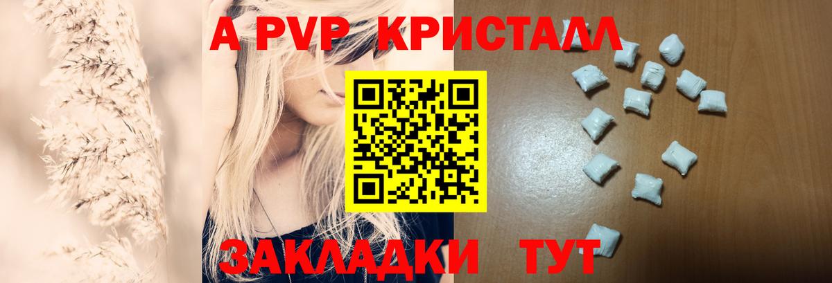 А ПВП Соль Рузаевка
