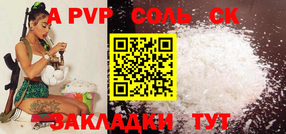 Рузаевка  Alfa_PVP крисы CK  Вход с VPN  Alpha PVP Crystall  Альфа ПВП Crystall 