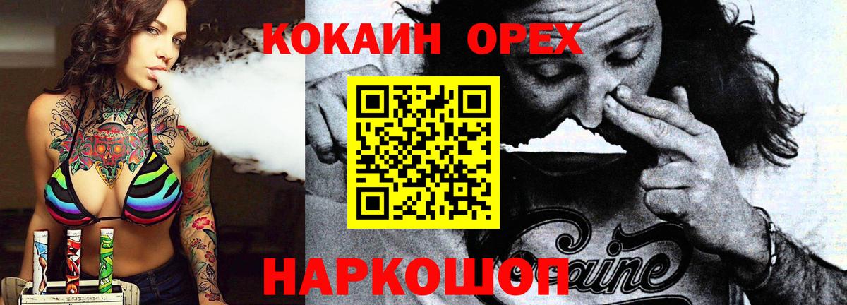 КОКАИН Fish Scale  COCAIN  Рузаевка  Вход с VPN 