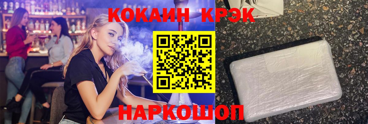 Cocaine 98% Рузаевка