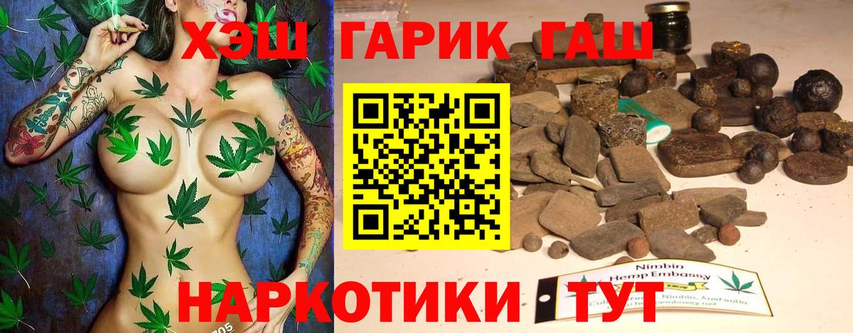 Гашиш  Вход с VPN  Рузаевка  ГАШИШ хэш  Гашиш 40% ТГК 