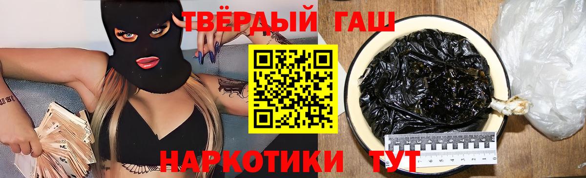 ГАШИШ hashish Рузаевка