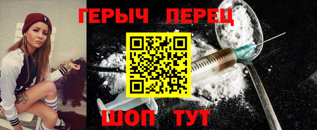 Рузаевка  Героин Heroin  Вход с VPN 