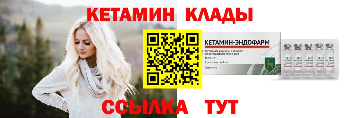 Рузаевка  КЕТАМИН ketamine  Вход с VPN 
