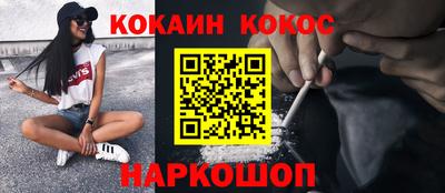 кокс Рыбинск