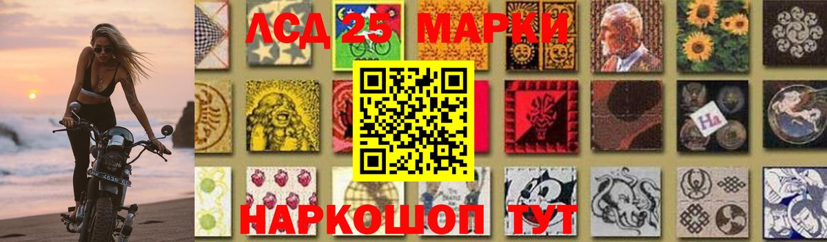 LSD-25 экстази кислота  LSD-25 экстази кислота  Вход с VPN  Рузаевка 