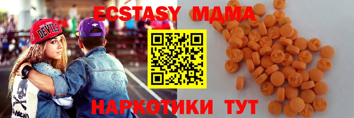 MDMA кристаллы  MDMA VHQ  MDMA  Рузаевка  Вход с VPN 