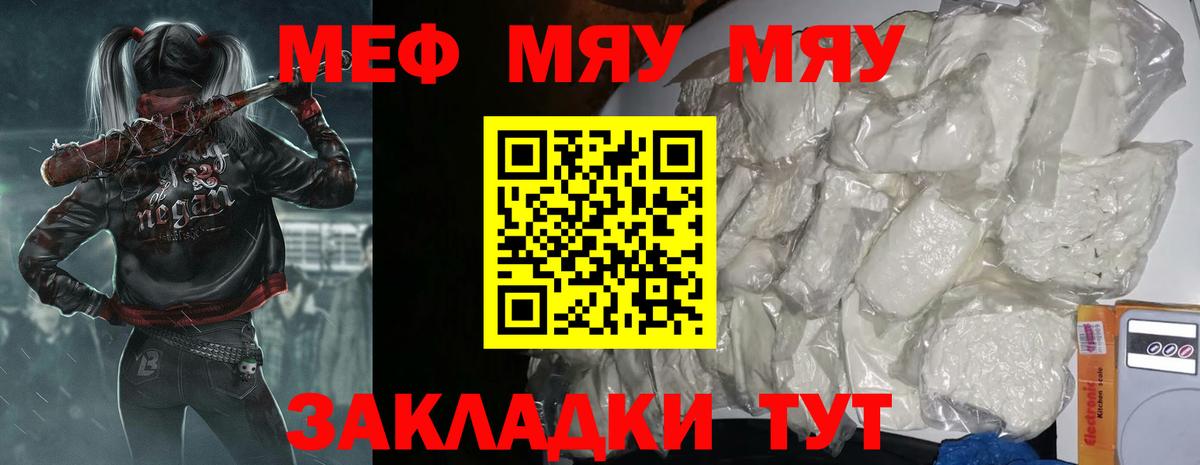 Меф кристаллы Рузаевка