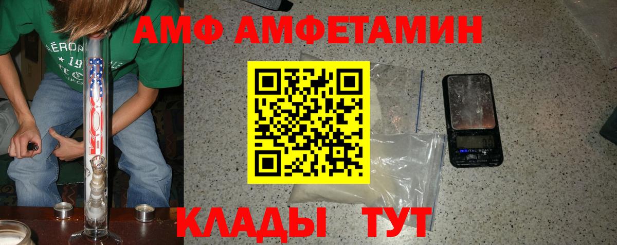 Метамфетамин винт Рузаевка