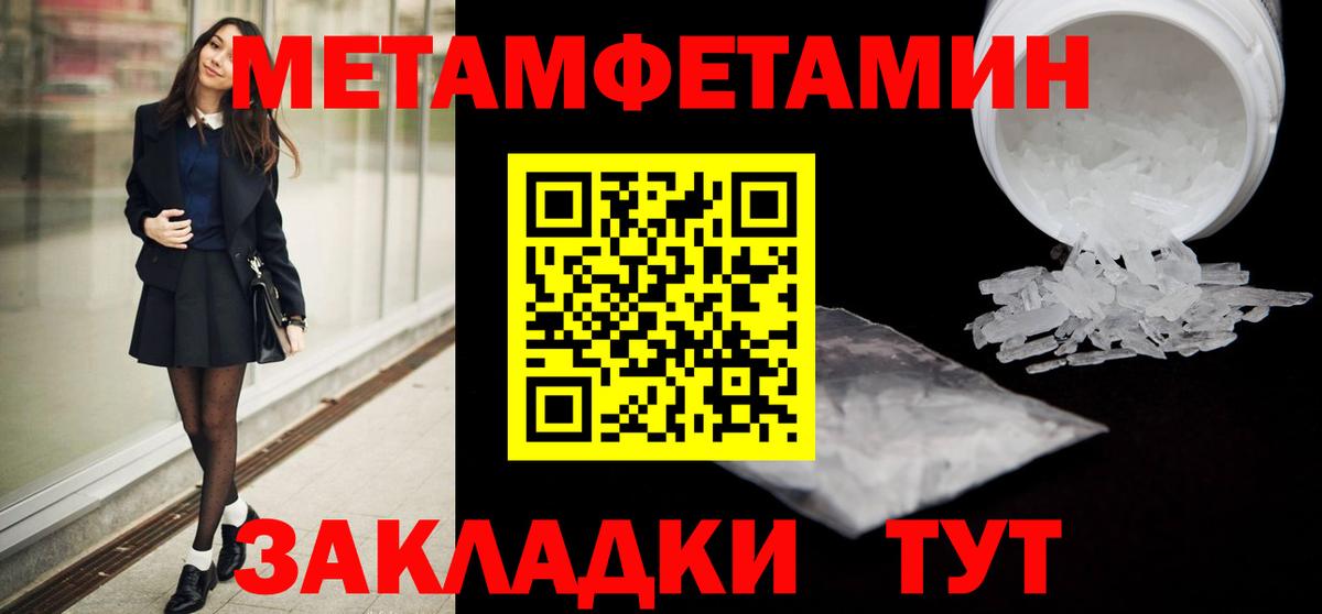 Рузаевка  МЕТАМФЕТАМИН Methamphetamine  Вход с VPN 
