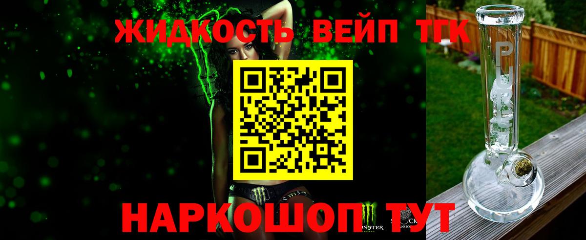 Дистиллят ТГК гашишное масло  Вход с VPN  Дистиллят ТГК жижа  Рузаевка 