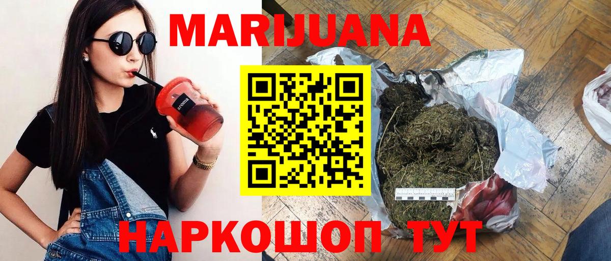 Шишки марихуана LSD WEED Рузаевка
